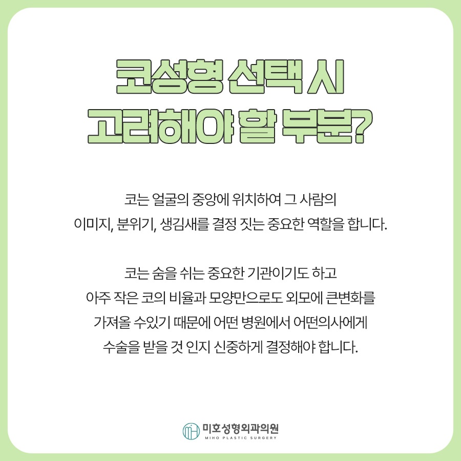 신논현코성형 선택시 고려할 부분들 관련 이미지 2