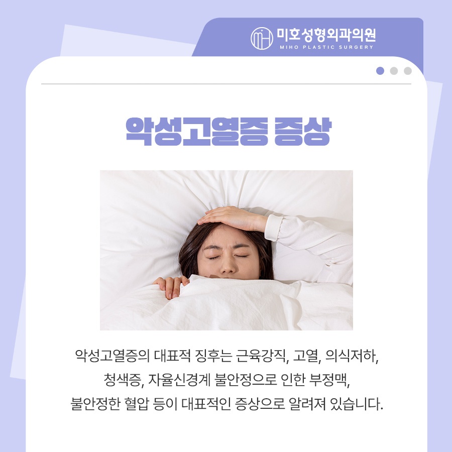단트롤렌 악성고열증에 대응해요 관련 이미지 3