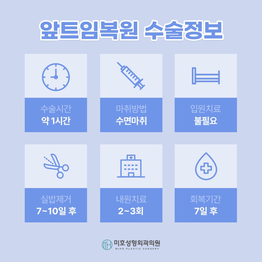 앞트임복원 및 라인 변화를 원한다면 관련 이미지 5