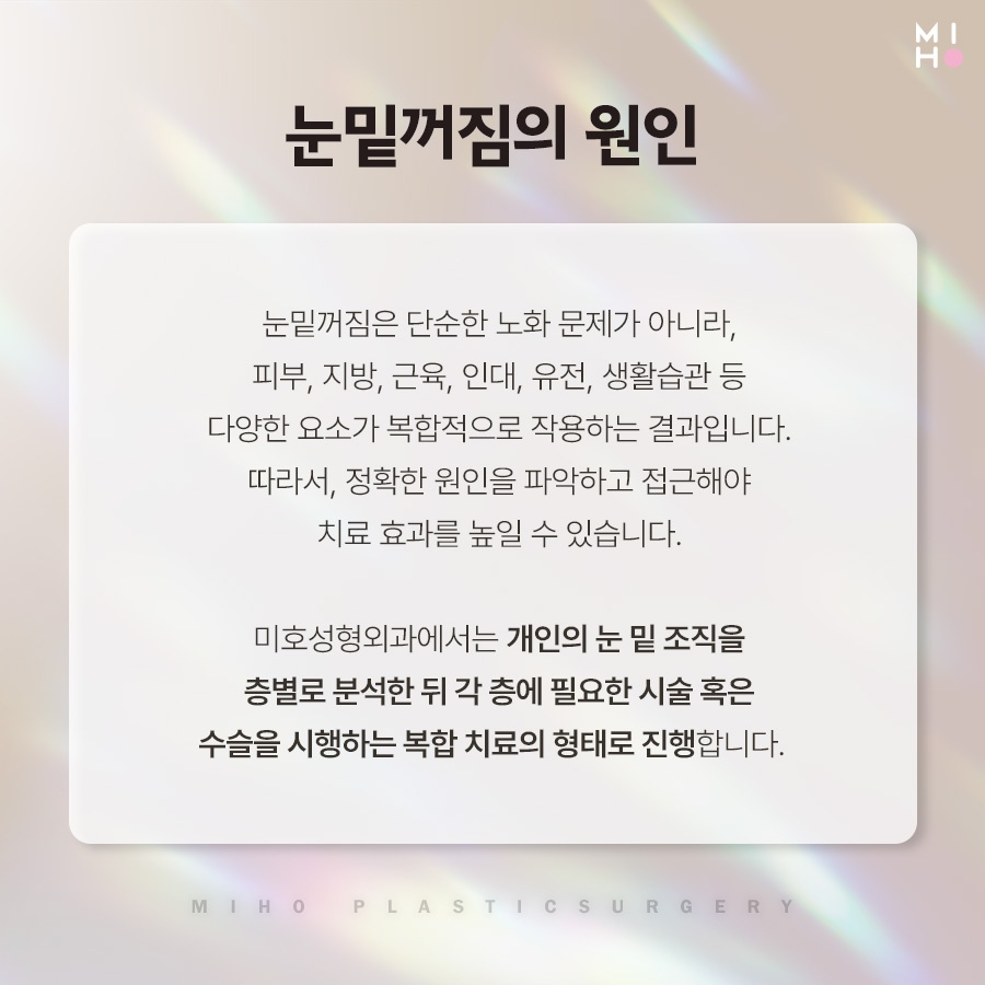 눈밑꺼짐 원인에 맞게 관련 이미지 2