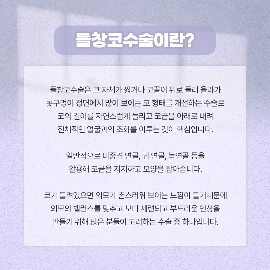 들창코수술 자연스러운 각도 기준 관련 이미지 3