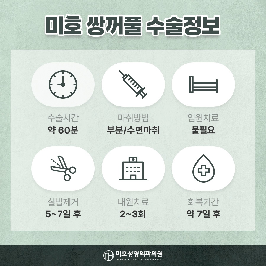 겹주름교정 자연스럽게 완성하려면 관련 이미지 6