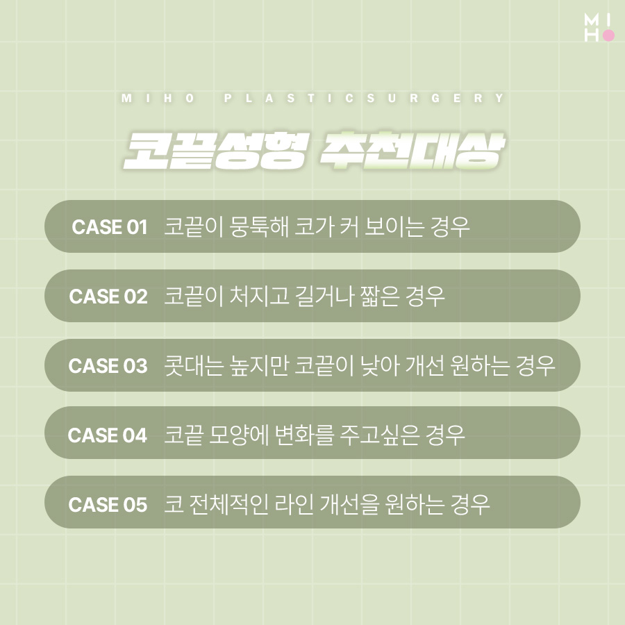 코끝성형 오똑하고 자연스럽게 관련 이미지 16