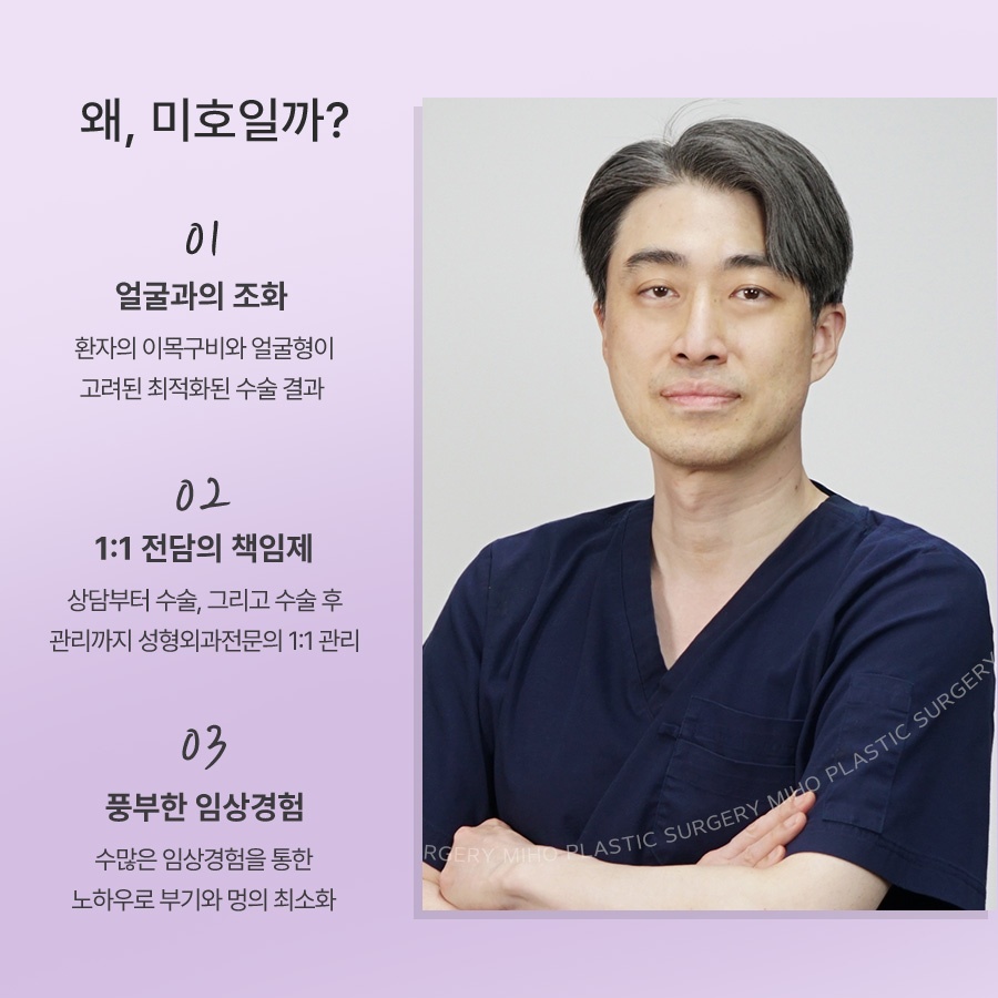 미호 시그니처 눈밑성형 지방재배치 눈매 개선 관련 이미지 11