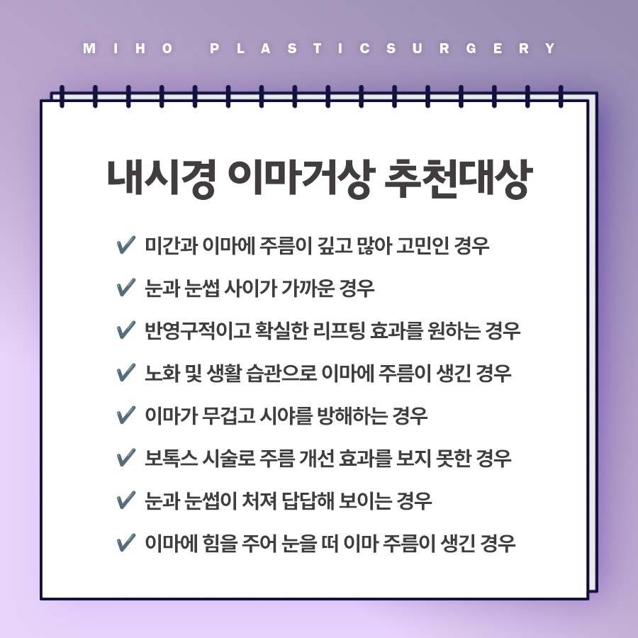 이마거상 비용 및 사후관리 팁 관련 이미지 3