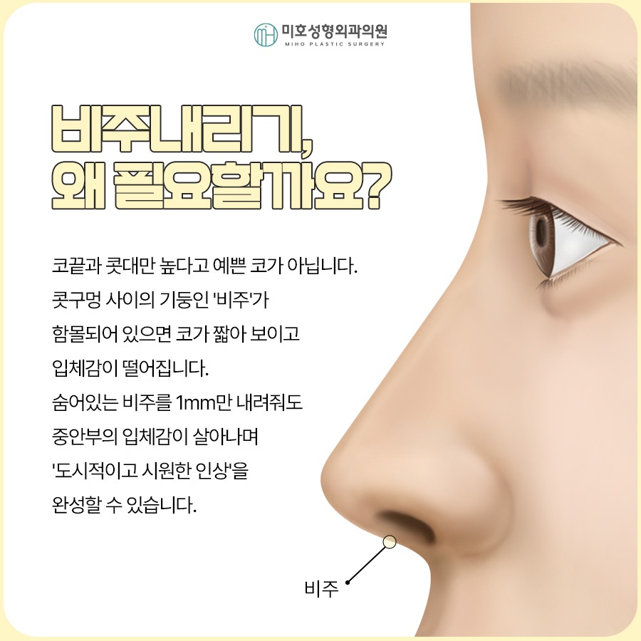 비주내리기 입체적이고 세련된 옆라인을 만드는 방법 관련 이미지 2