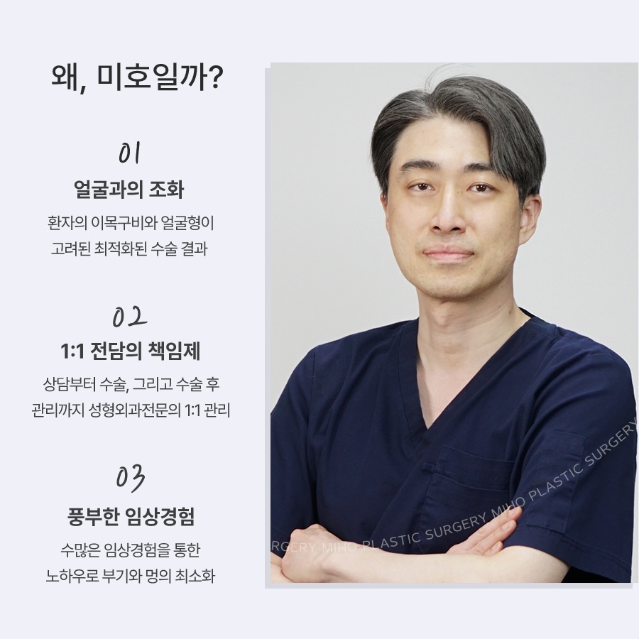 속쌍눈매교정에 관심을 두고 있다면 관련 이미지 11
