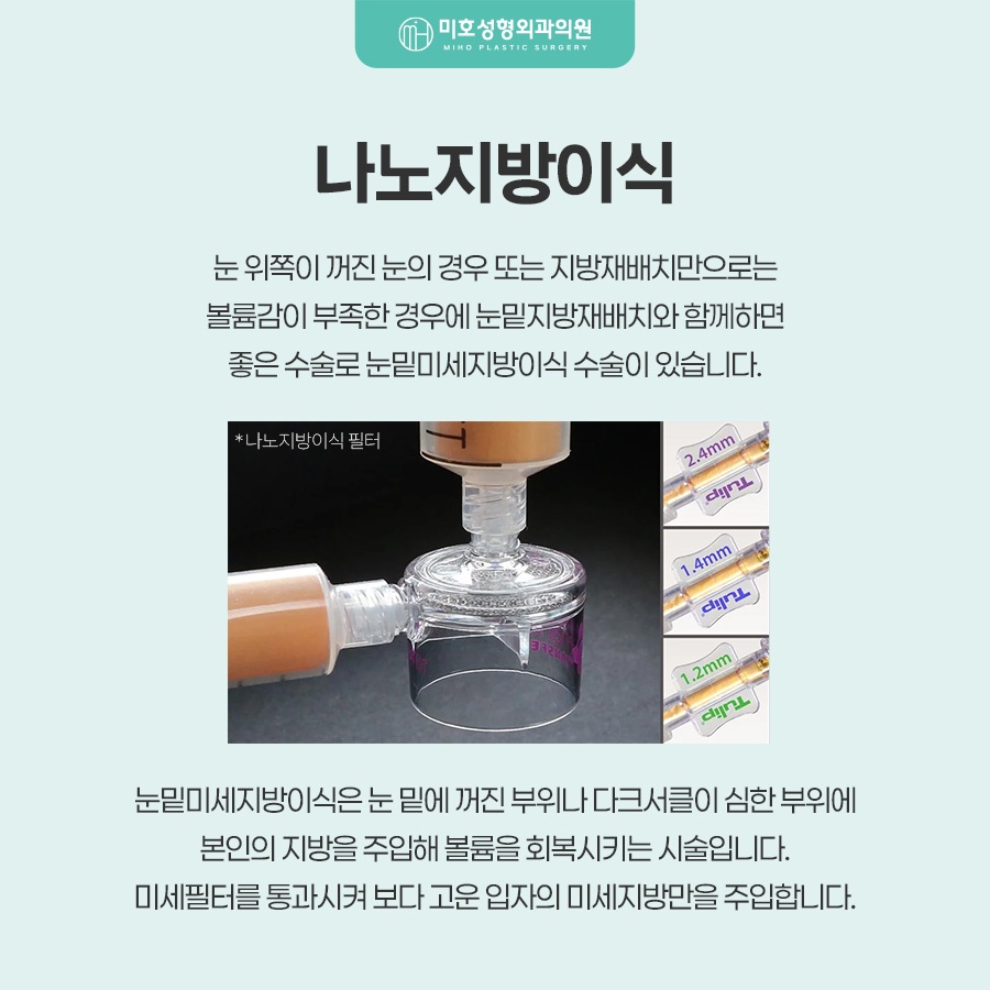 눈밑지방재배치 어두운 인상이 고민이라면 관련 이미지 6