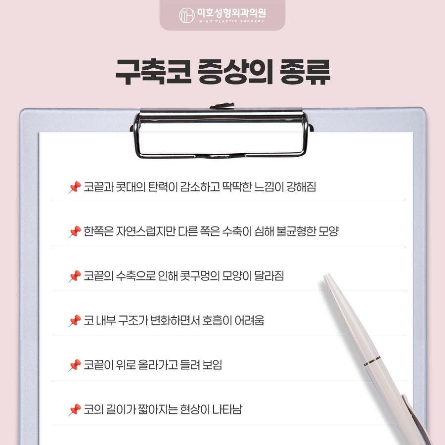 구축코재수술 코끝이 들리고 짧아졌다면 확인해야 할 것 관련 이미지 6