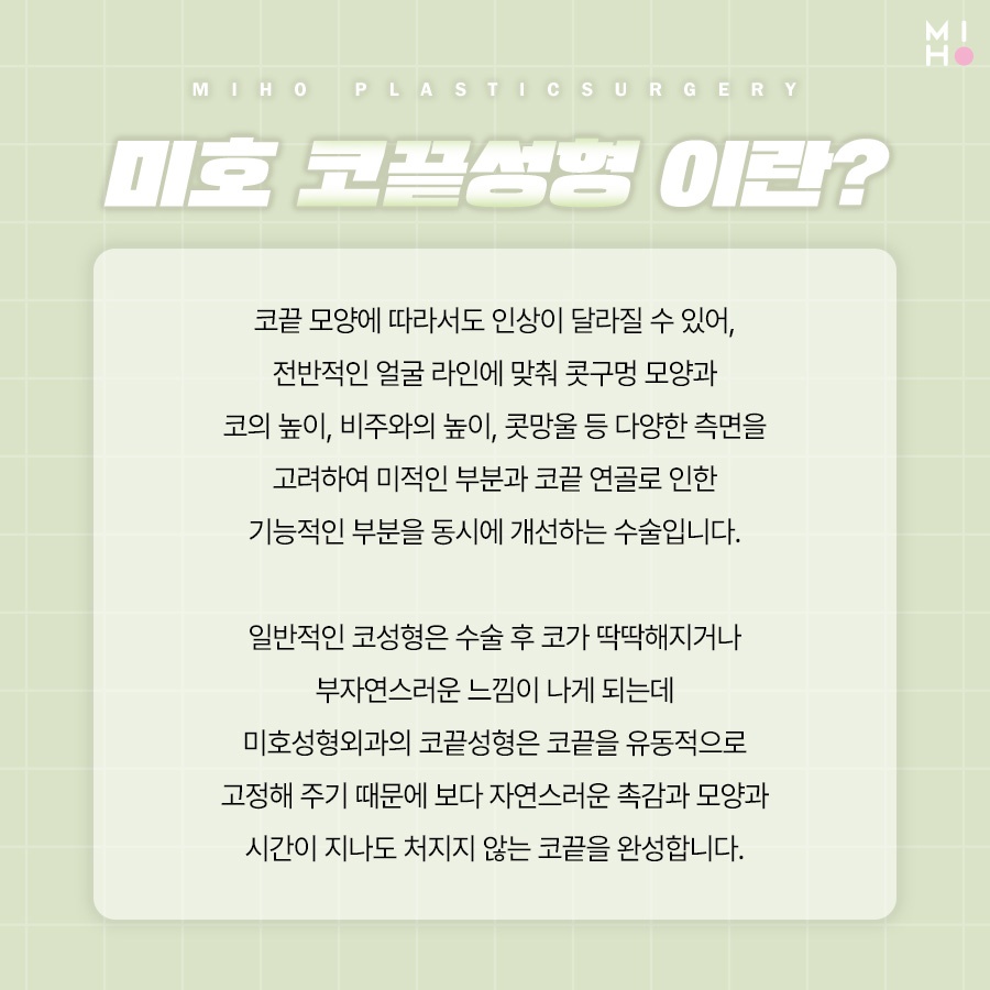 코끝성형 오똑하고 자연스럽게 관련 이미지 2