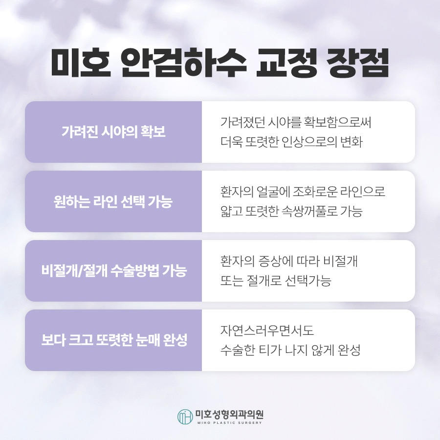 속쌍눈매교정에 관심을 두고 있다면 관련 이미지 6