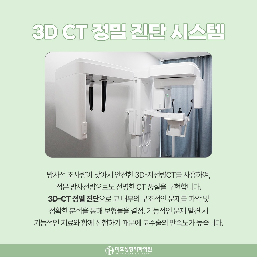 하비갑개절제술 코막힘 개선 방법 관련 이미지 6