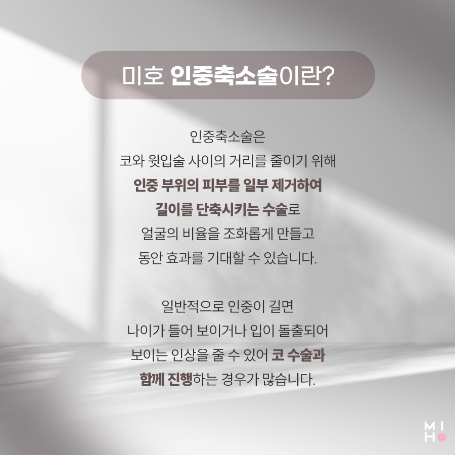 인중축소 중안부 짧은 동안 얼굴로 관련 이미지 2