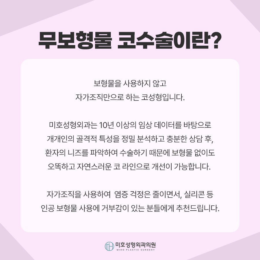 무보형물코수술 자연스러운 라인을 원한다면 관련 이미지 2