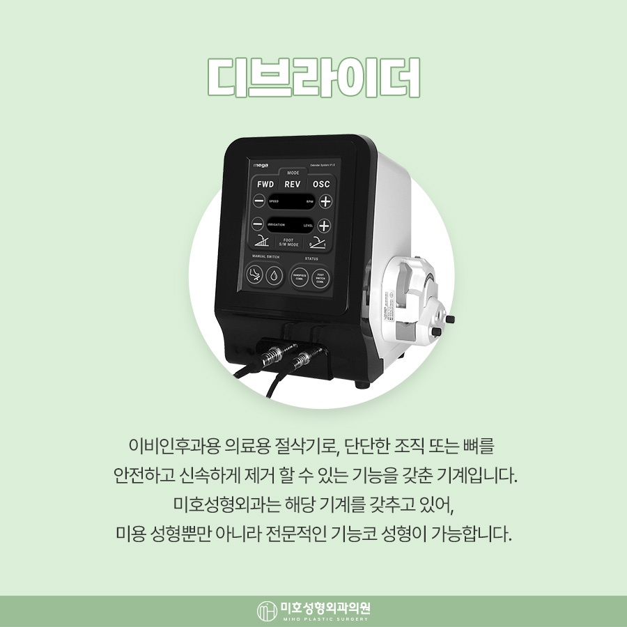 하비갑개절제술 코막힘 개선 방법 관련 이미지 7