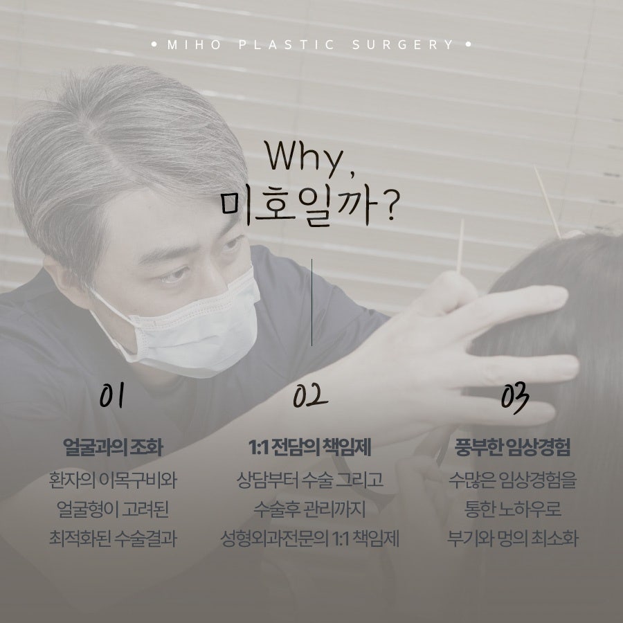 무쌍눈매교정 상황에 따른 개선법 관련 이미지 23