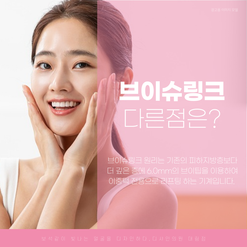 가산 피부과, 브이슈링크로 이중턱살 고민 해결가능? 관련 이미지 3