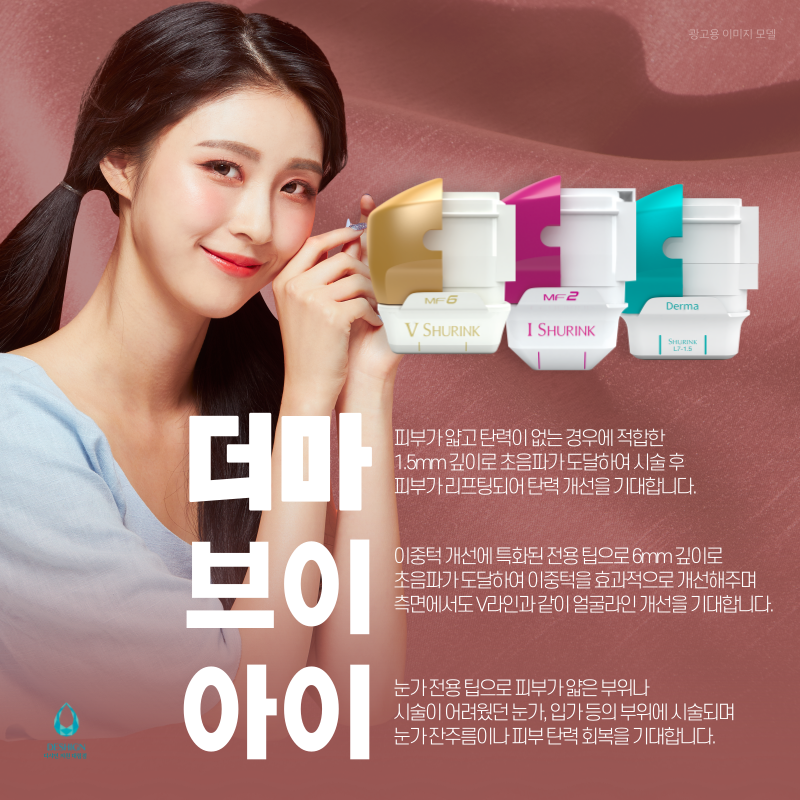 구로디지털단지 슈링크 , 궁금증에 대해서 대답해드려요! 관련 이미지 4