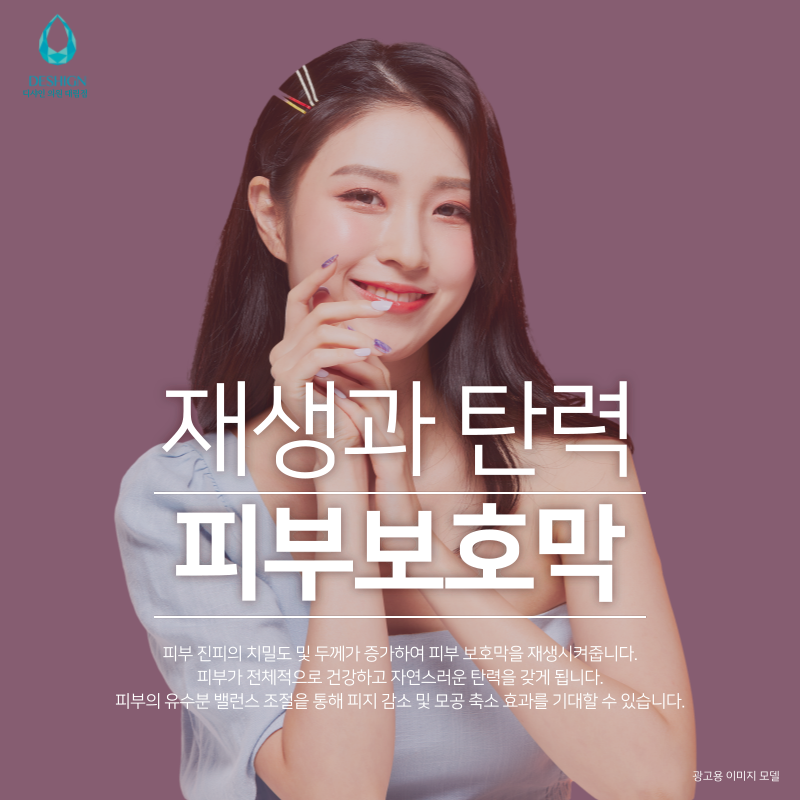 [대림역 피부과]리쥬란힐러,아이리쥬란으로 잔주름 개선 될까? 관련 이미지 3
