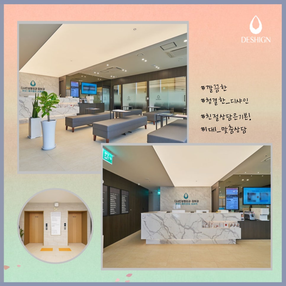 대림역 피부과 디샤인의원 대림점 내부 둘러보기 관련 이미지 2
