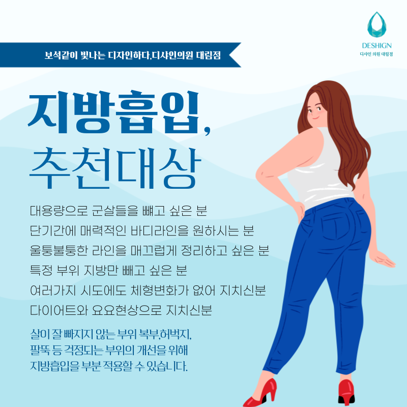 [지방흡입]마른 비만인 것 같아요, 뱃살만 고민될때 관련 이미지 3