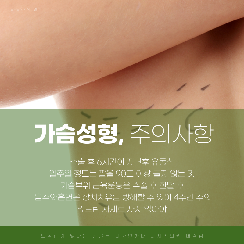대림가슴성형 자연스럽지만 확실한 변화를 원한다면 관련 이미지 6
