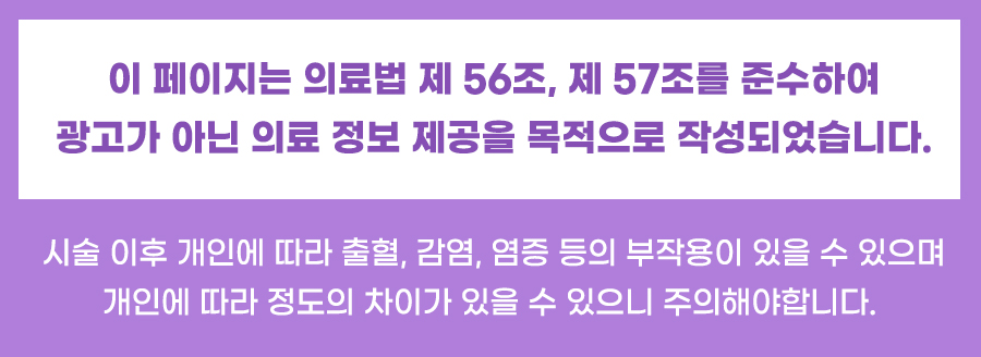 노바스템 줄기세포 물광 vs 일반 물광주사어떤 차이가 있을까요? 관련 이미지 6