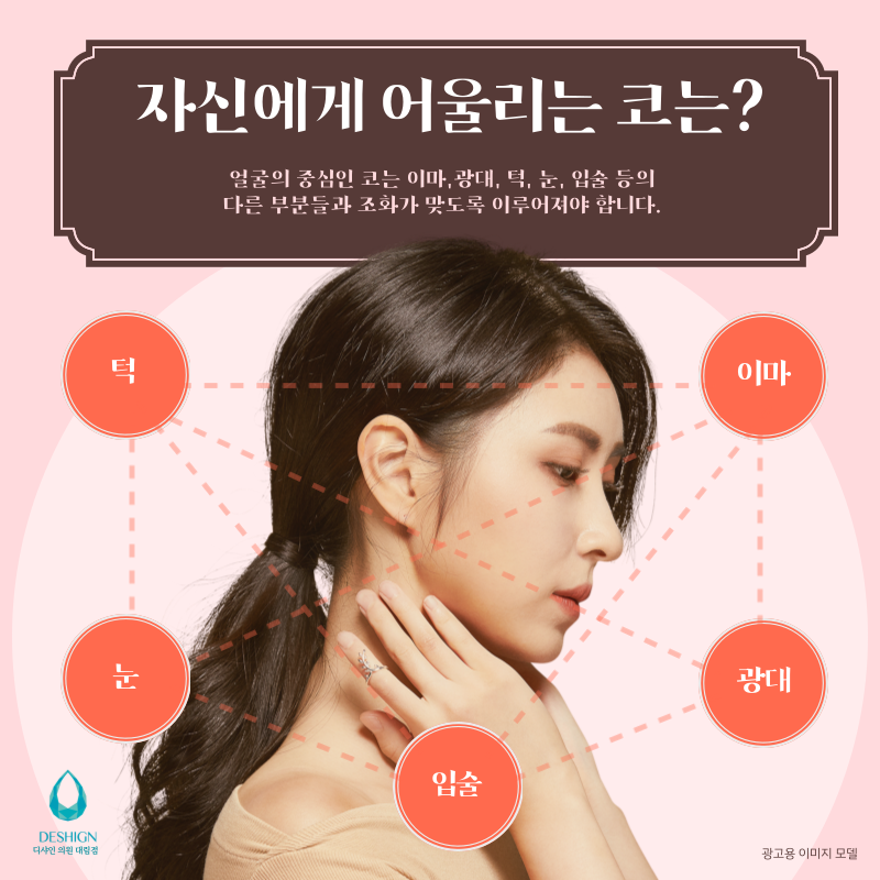 균형을 맞춘 밸런스 코성형 관련 이미지 2