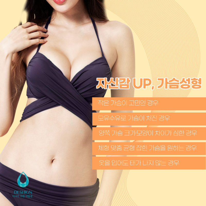 가슴 성형 , 체형을 고려한 자연스럽고 이상적인 가슴은? 관련 이미지 4