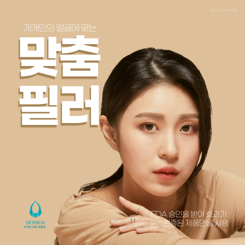 구로디지털단지 입체 필러 시술로 부담스럽지 않지만 확실하게! 관련 이미지 2