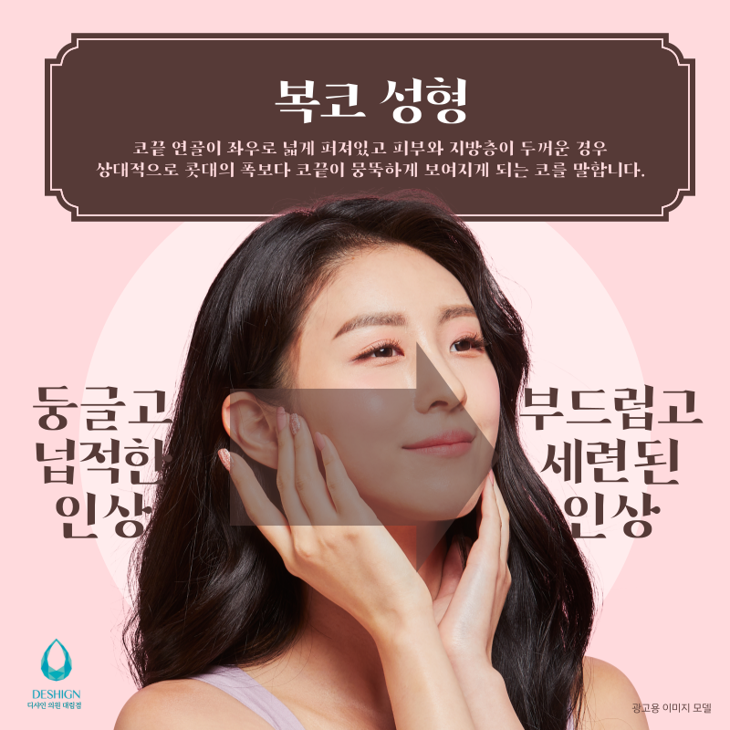 균형을 맞춘 밸런스 코성형 관련 이미지 4