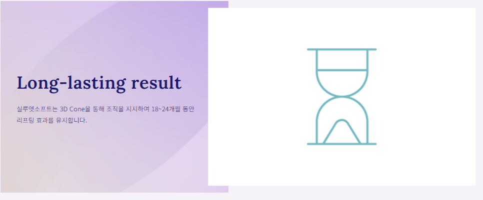 실루엣소프트실로 어려보이는 비밀 💗 관련 이미지 4
