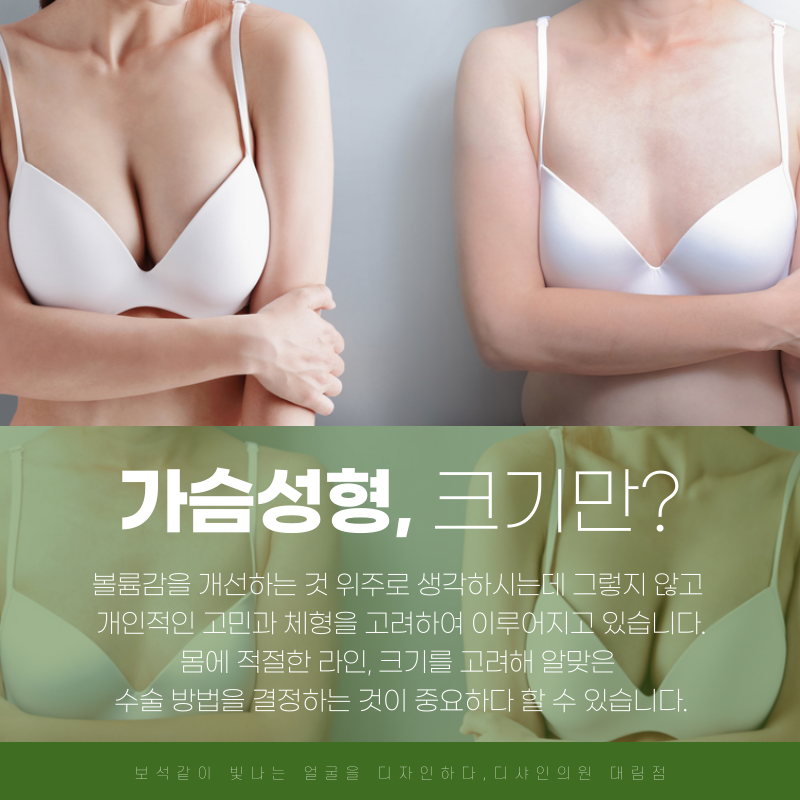 대림가슴성형 자연스럽지만 확실한 변화를 원한다면 관련 이미지 2