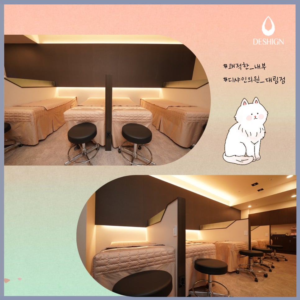대림역 피부과 디샤인의원 대림점 내부 둘러보기 관련 이미지 4