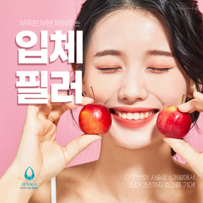 구로디지털단지 입체 필러 시술로 부담스럽지 않지만 확실하게! 관련 이미지 1
