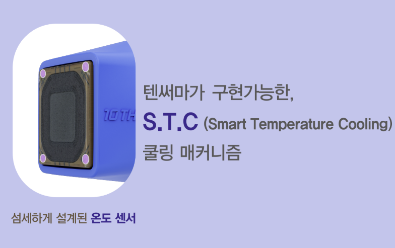 🔍텐써마,받아도 될까?고민된다면 클릭! 관련 이미지 3
