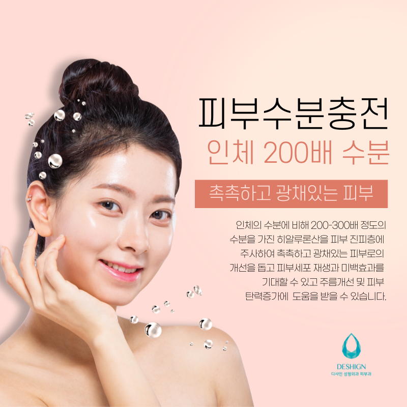 대림역 리쥬란,물광주사 탄력과 수분감이 고민이라면 관련 이미지 4