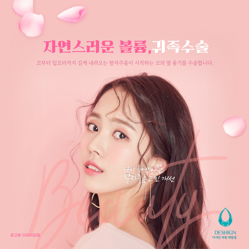 신경쓰이는 팔자주름, 귀족수술로 개선! 관련 이미지 1