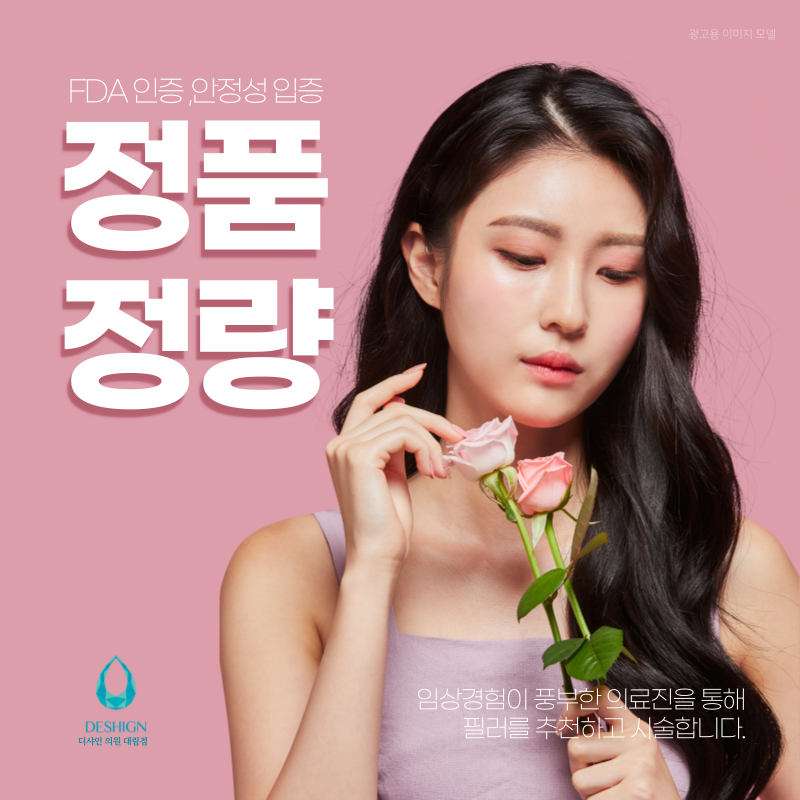 구로디지털단지 입체 필러 시술로 부담스럽지 않지만 확실하게! 관련 이미지 5