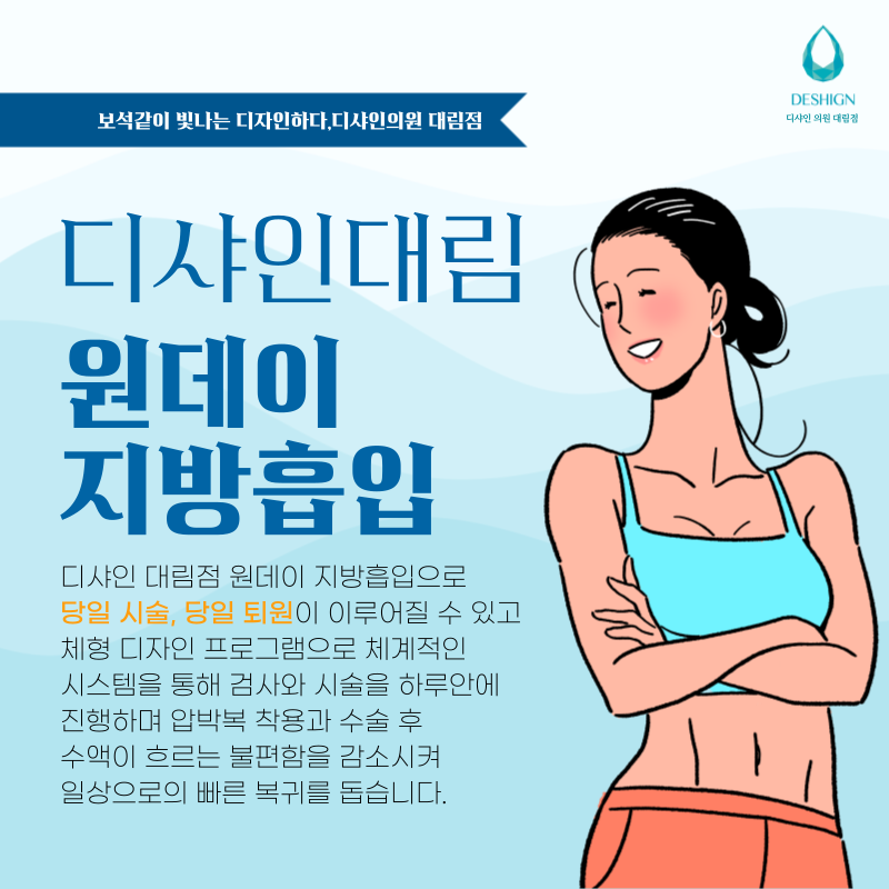[지방흡입]마른 비만인 것 같아요, 뱃살만 고민될때 관련 이미지 4