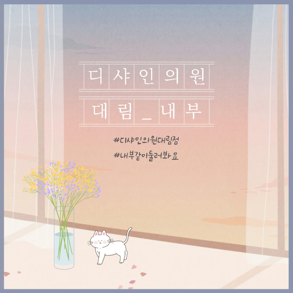 대림역 피부과 디샤인의원 대림점 내부 둘러보기 관련 이미지 1