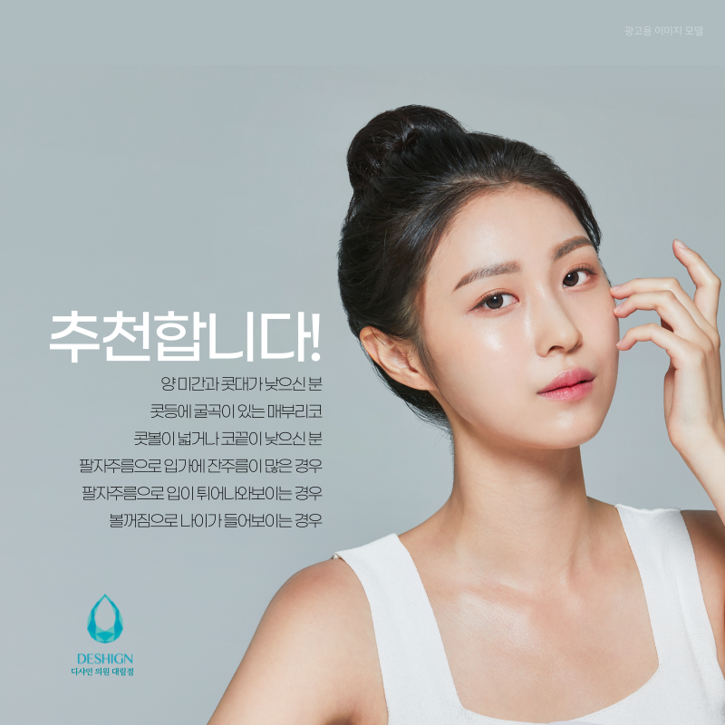 구로디지털단지 입체 필러 시술로 부담스럽지 않지만 확실하게! 관련 이미지 3