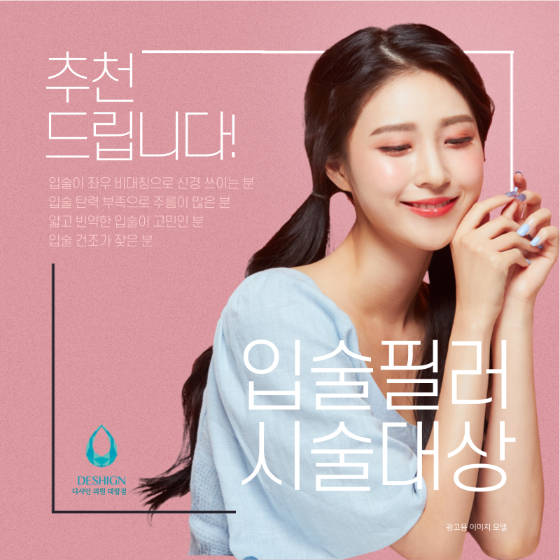 입술 필러, 입꼬리 보톡스 얼마나 유지되나요? 유지기간,주의사항 관련 이미지 6