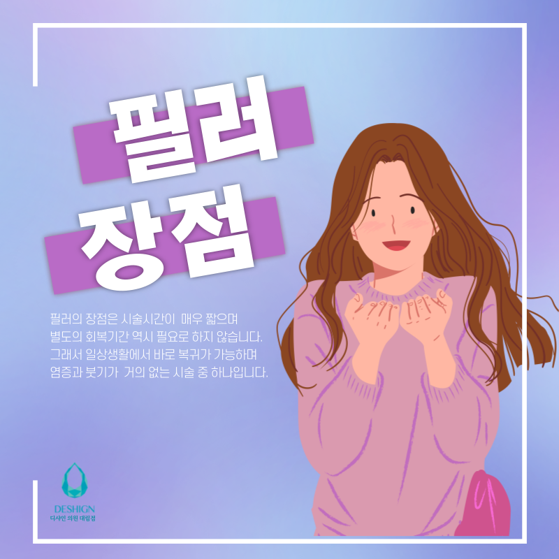 국산 필러, 수입 필러 어떻게 다를까? 차이점 관련 이미지 5