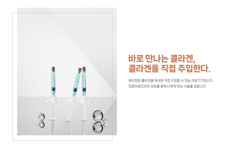 What Exactly Is This Collagen?? A High-Purity Collagen Remodeling Treatment That Fills from Within the Skin image 2
