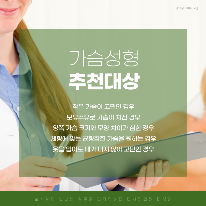 대림가슴성형 자연스럽지만 확실한 변화를 원한다면 관련 이미지 4