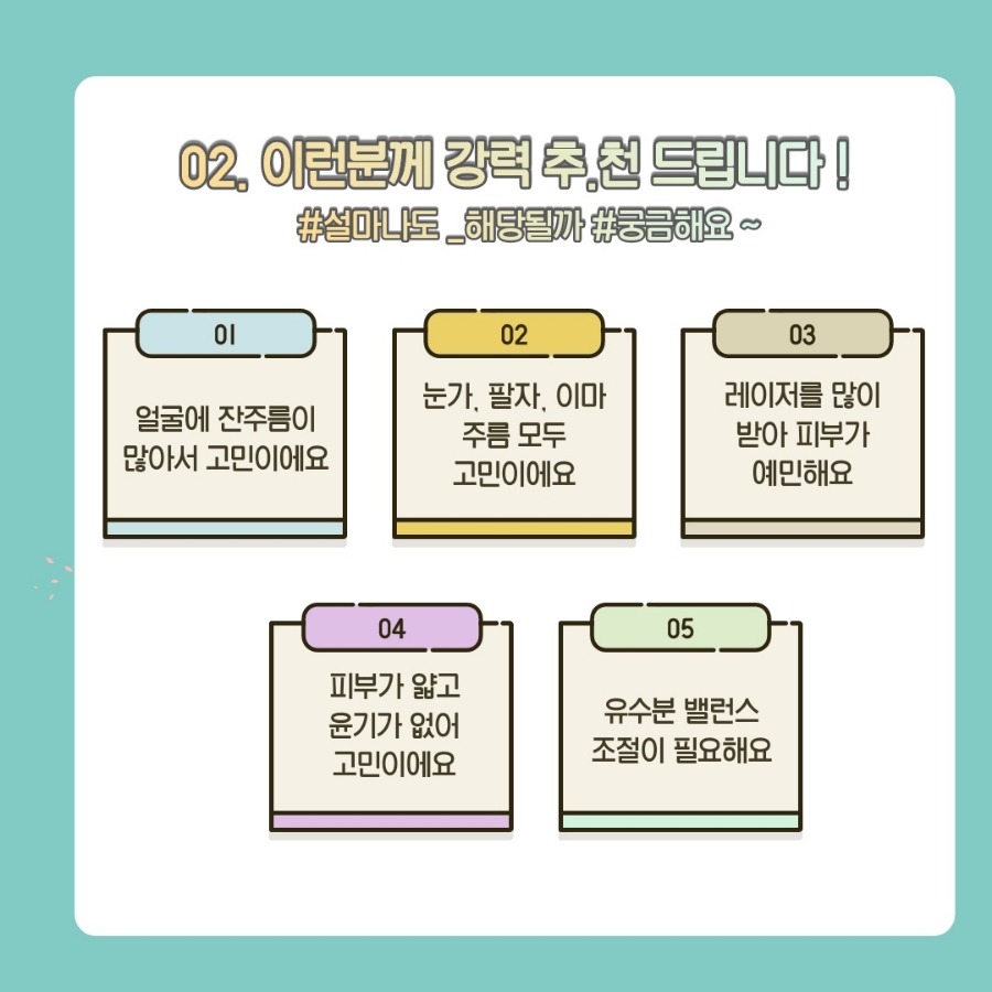 스킨부스터리쥬란 효과 주의사항 전부 알아봐요 관련 이미지 3