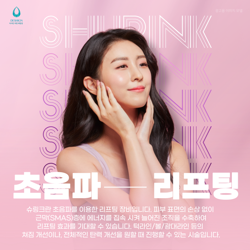 구로디지털단지 슈링크 , 궁금증에 대해서 대답해드려요! 관련 이미지 2