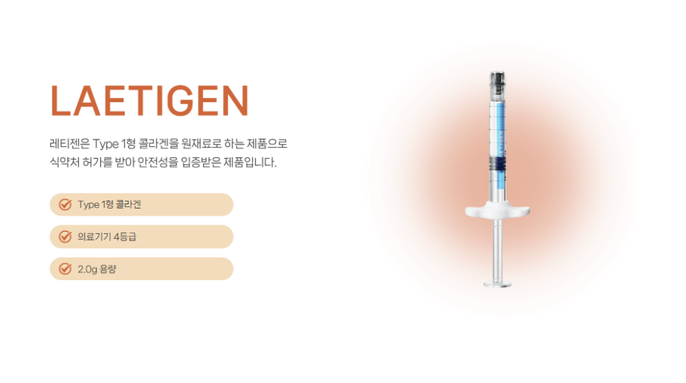 What Exactly Is This Collagen?? A High-Purity Collagen Remodeling Treatment That Fills from Within the Skin image 1