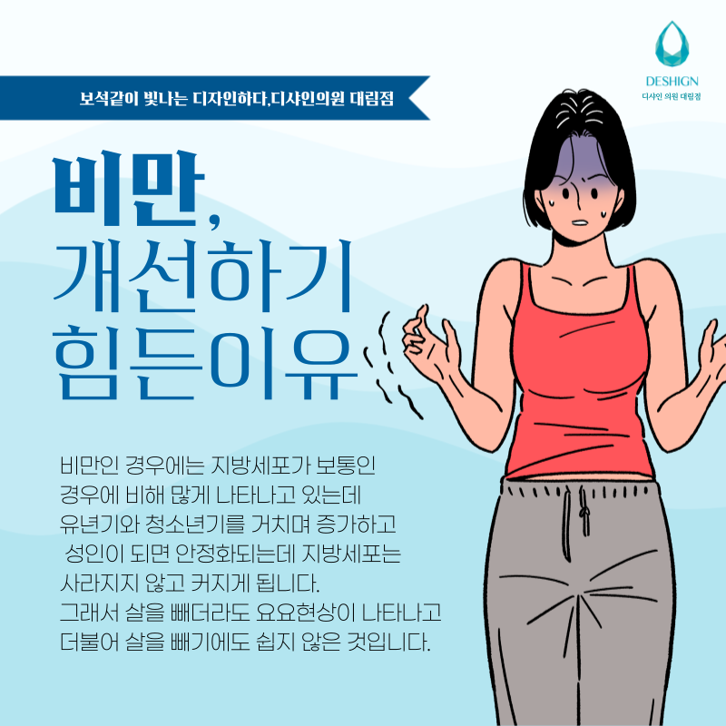 [지방흡입]마른 비만인 것 같아요, 뱃살만 고민될때 관련 이미지 2